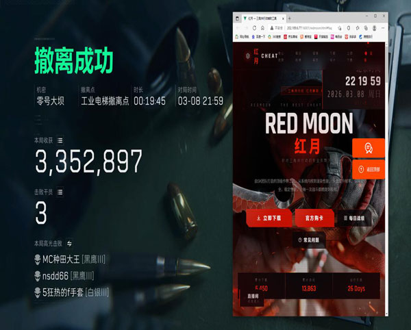 三角洲辅助器怎么用软件效果